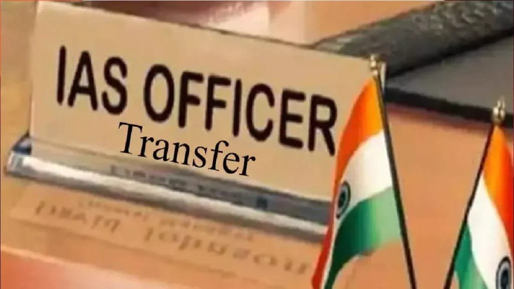 Jharkhand government transferred many IAS,