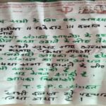 Palamu News