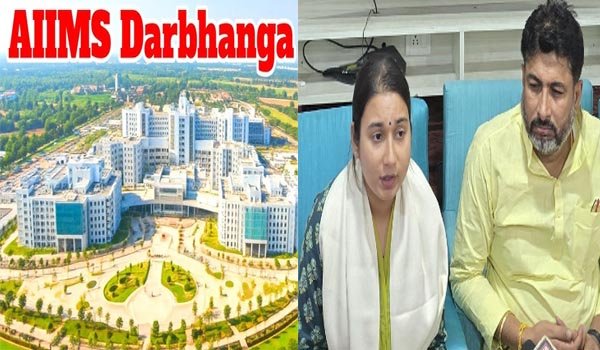 Darbhanga AIIMS