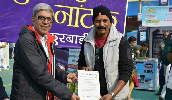 Patna Book Fair