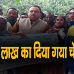 MLA Anant Pratap Deo