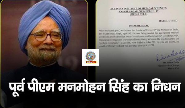 Manmohan Singh passed away