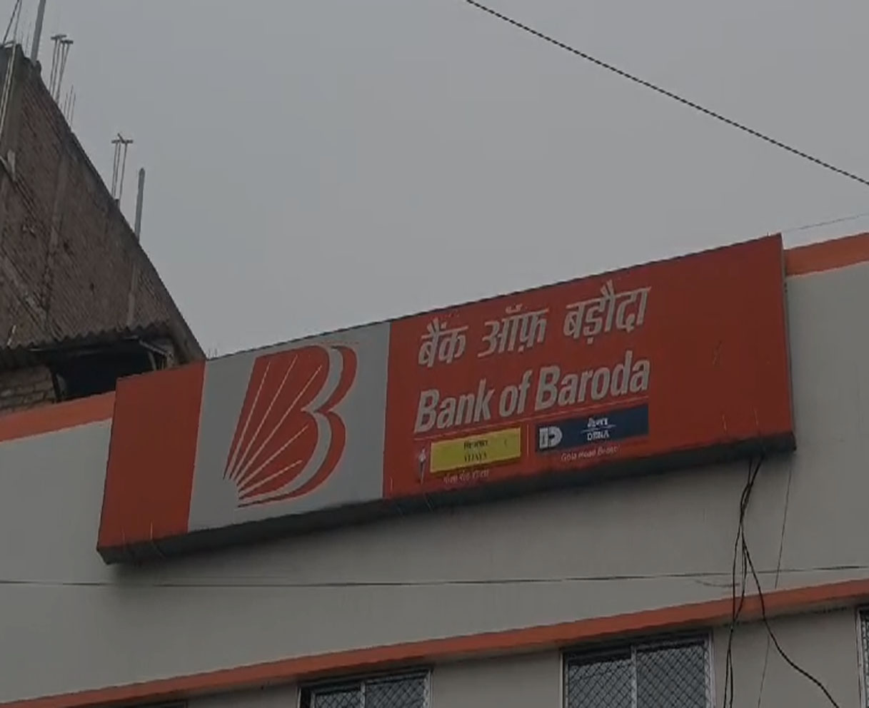 Bank of Baroda Samastipur