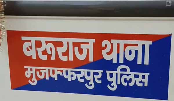Muzaffarpur police