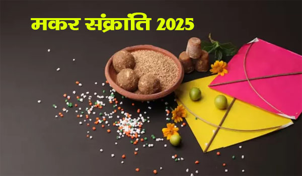 makar sankranti