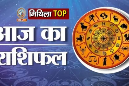 Aaj Ka Rashifal 2 March