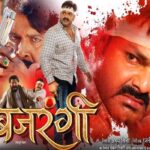 Bhojpuri film Bajrangi