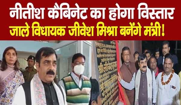 Bihar Cabinet Expansion 2025