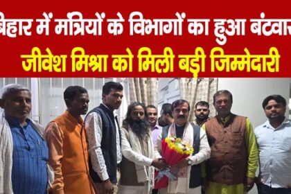Bihar Cabinet Minister Portfolio
