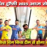 Celebrity cricket league 2025