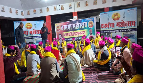 Darbhanga Mahotsav