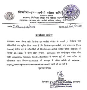 Diploma in Pharmacy Examination Committee