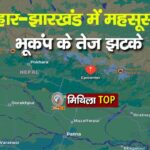 Earthquake in Bihar Jharkhand
