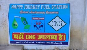 First CNG Plant Madhubani