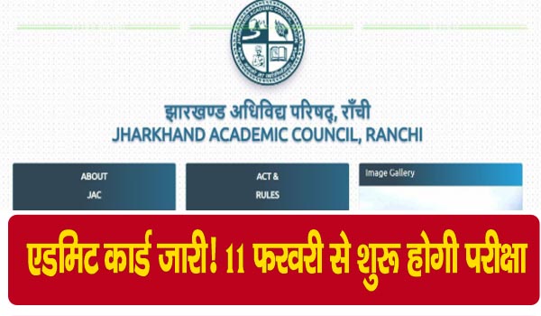 JAC 10th, 12th Admit Card 2025