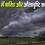 Jharkhand Ka Mausam