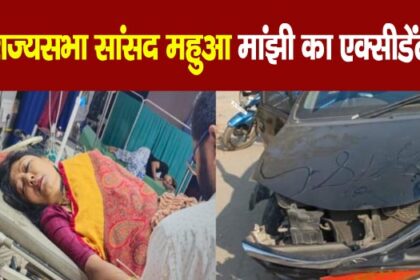 Mahua Maji Accident