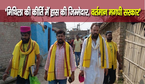 MithilaWadi Party Padyatra