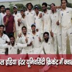 University Cricket News