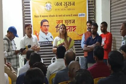 Jan Suraj candidate Vandana Kumari