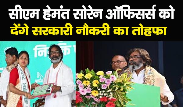 Niyukti Patra Vitran Karyakram