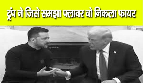 Trump Zelenskyy Meeting Today