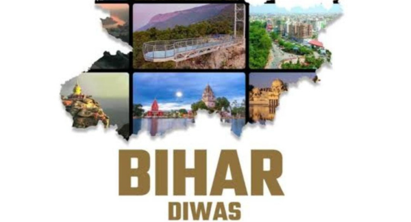 Bihar Diwas 2025: संस्कृति, विरासत और विकास का उत्सव
