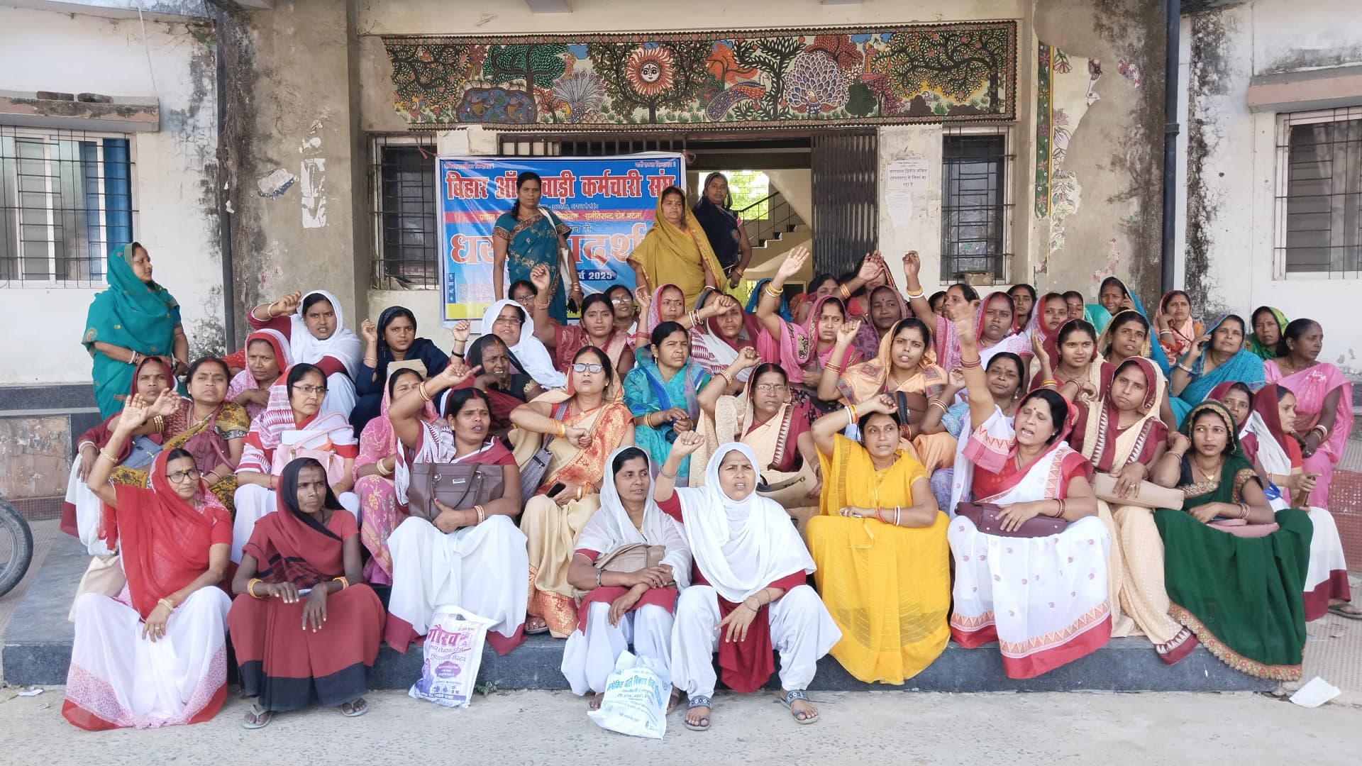 Madhubani में आंगनवाड़ी सेविकाओं ने अपनी मांगों को लेकर दिया धरना