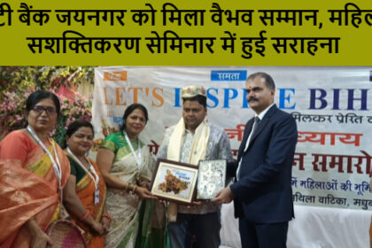 roti bank madhubani