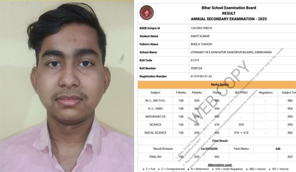 अंकित कुमार ने दरभंगा जिला का नाम किया रोशन
