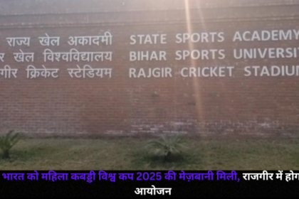 Women Kabaddi World Cup 2025
