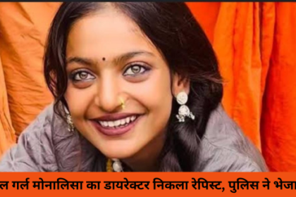 मोनालिसा