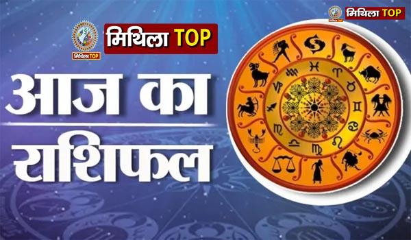 कैसा रहेगा 12 राशियों का रविवार का दिन? पढ़ें 11 मई का राशिफल
