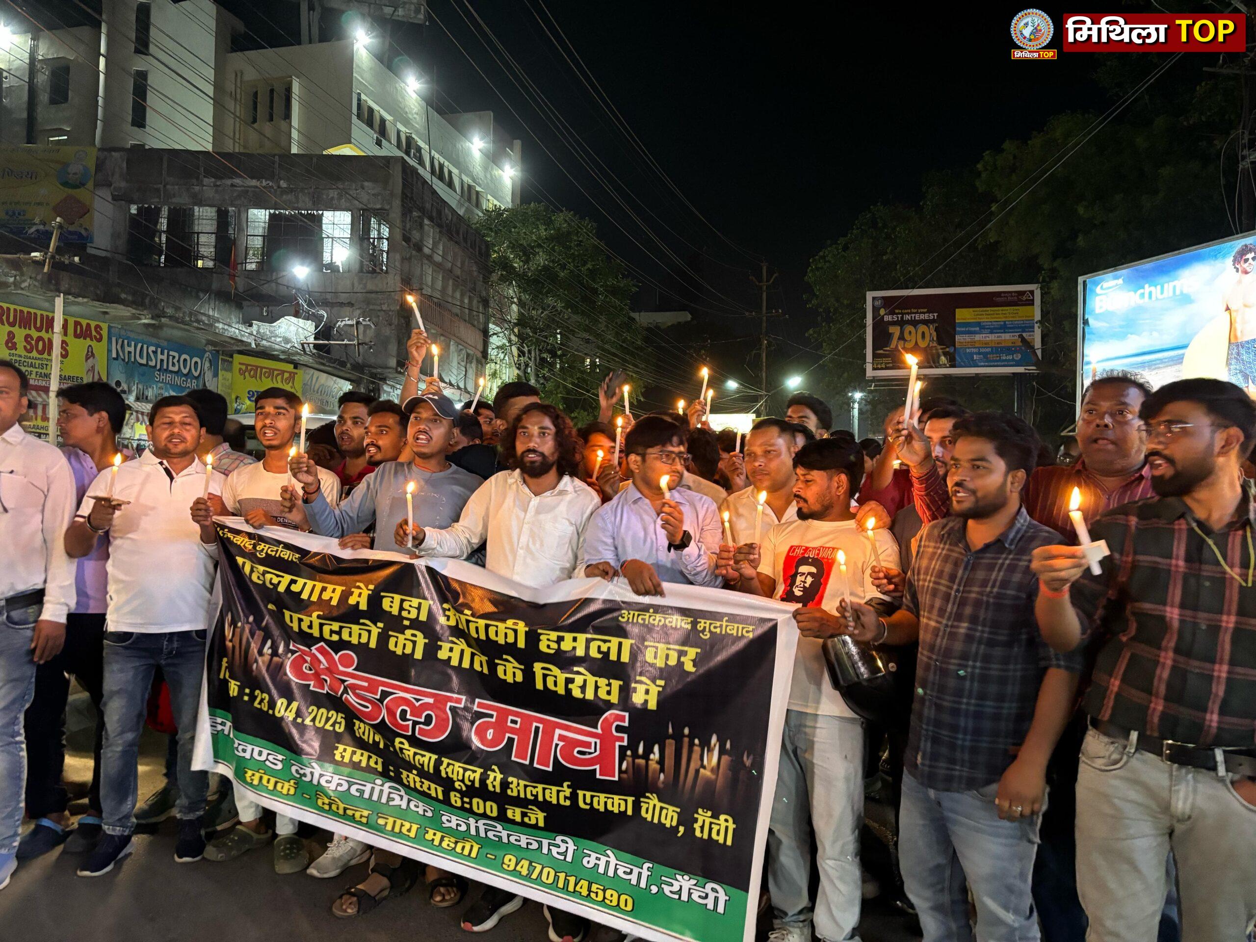 पहलगाम आतंकी हमले के विरोध में रांची में कैंडल मार्च, शहीद पर्यटकों को दी