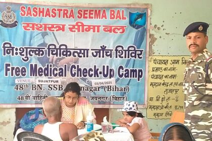 सशस्त्र सीमा बल