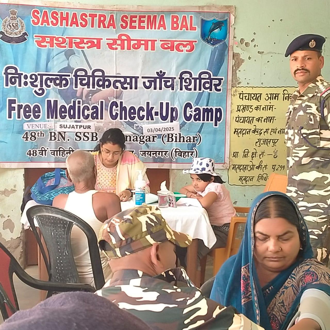 सशस्त्र सीमा बल