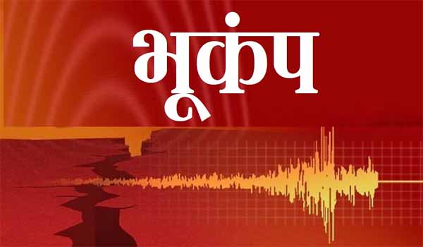 उत्तर भारत में भूकंप