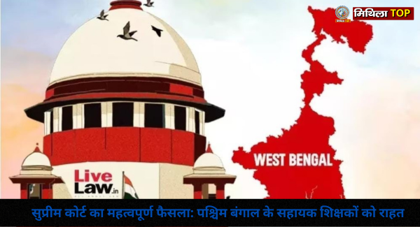 सुप्रीम कोर्ट