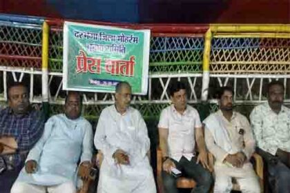 15 को होगा दरभंगा में मुहर्रम कमेटी की चुनाव, तैयारी पूरी