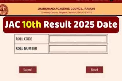 हो गया ऐलान...कल आएगा JAC 10वीं बोर्ड का रिजल्ट...