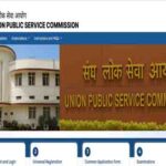 अब इस पोर्टल पर भरे जाएंगे यूपीएससी परीक्षाओं के आवेदन फॉर्म