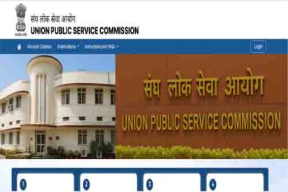 अब इस पोर्टल पर भरे जाएंगे यूपीएससी परीक्षाओं के आवेदन फॉर्म