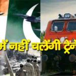 इन इलाकों में रात में नहीं चलेंगी ट्रेनें, भारतीय रेलवे का बड़ा फैसला