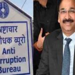 एसीबी ने पूछताछ के लिए IAS विनय चौबे की मांगी रिमांड...