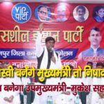 तेजस्वी बनेंगे मुख्यमंत्री तो निषाद का बेटा बनेगा उपमुख्यमंत्री - मुकेश सहनी
