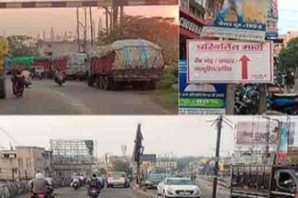 धनबाद बैंक मोड़ ओवरब्रिज हुआ वन वे