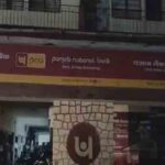 बोकारो में पंजाब नेशनल बैंक के शाखा में लगी भीषण आग