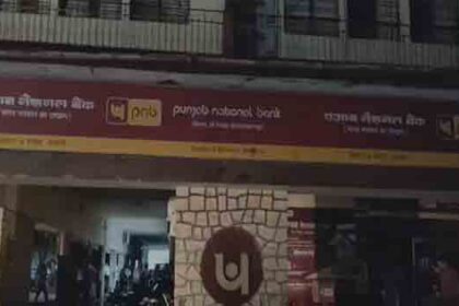 बोकारो में पंजाब नेशनल बैंक के शाखा में लगी भीषण आग