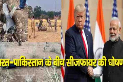 भारत-पाकिस्तान सीजफायर के लिए तैयार हैं- राष्ट्रपति डोनाल्ड ट्रंप