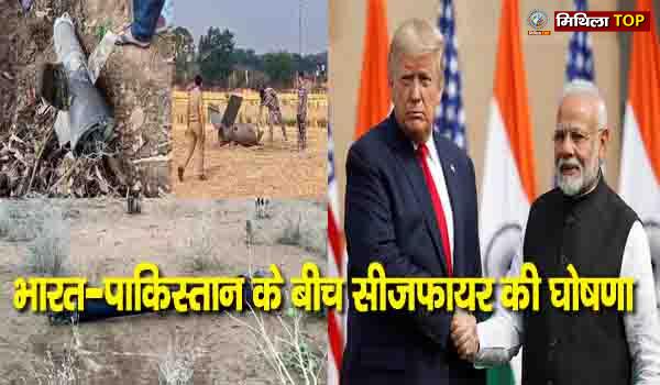 भारत-पाकिस्तान सीजफायर के लिए तैयार हैं- राष्ट्रपति डोनाल्ड ट्रंप